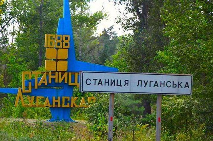 Станица Луганская