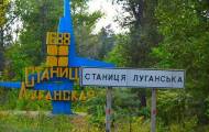 Станица Луганская