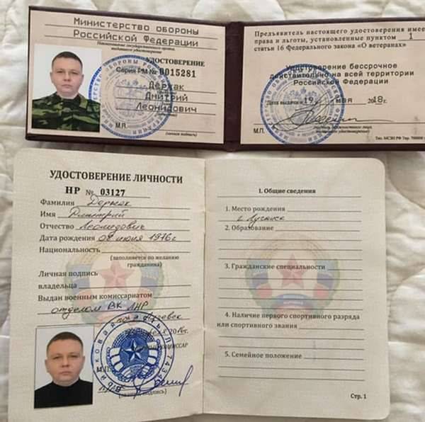 Дмитрий Держак