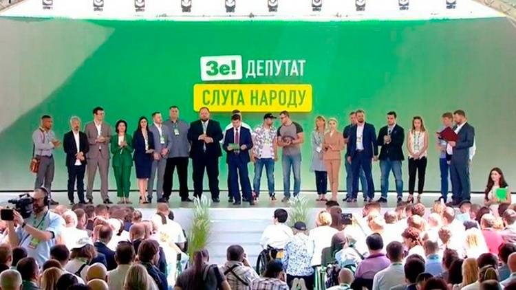 Слуга народа