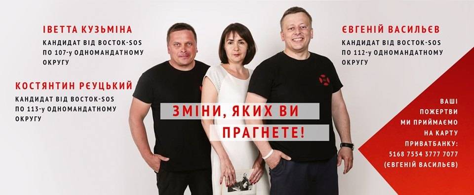 Евгений Васильев: голосуйте не за гречку и очки, а за наше общее будущее