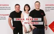 Евгений Васильев: голосуйте не за гречку и очки, а за наше общее будущее