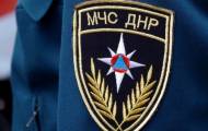 МЧС ДНР