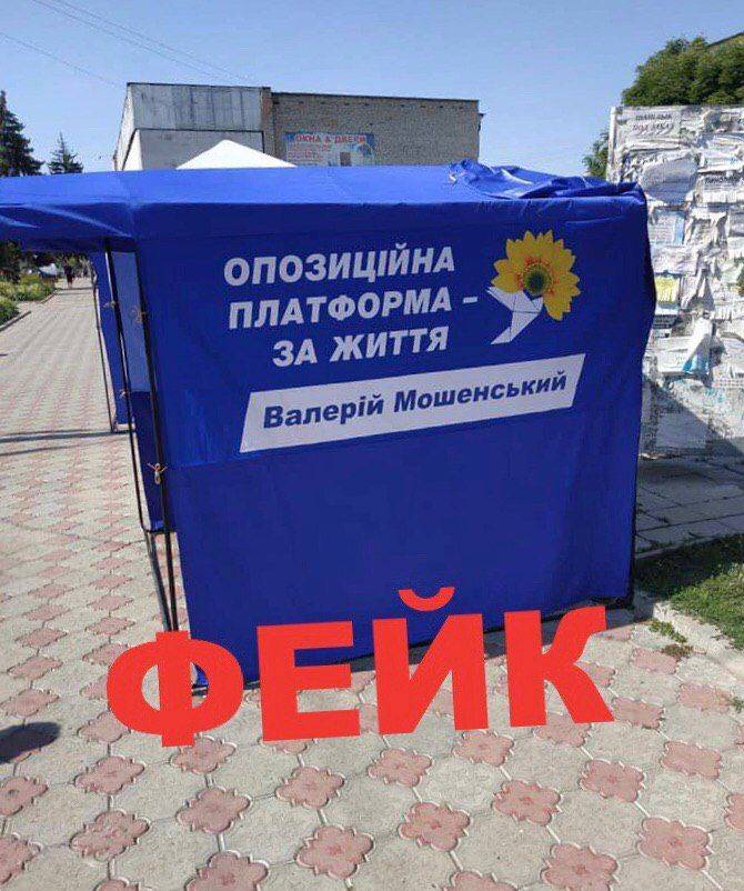 На кандидата-самозванца Мошенского подали в суд за обман избирателей
