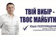 Полулященко