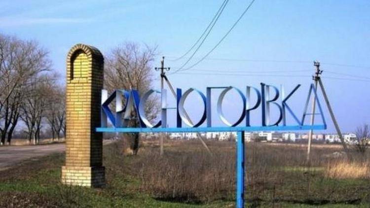 Красногоровка