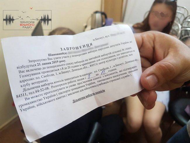 Приглашение