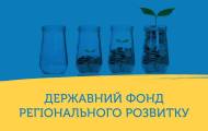 Перелік об’єктів Луганщини, які планують відновити за рахунок ДФРР