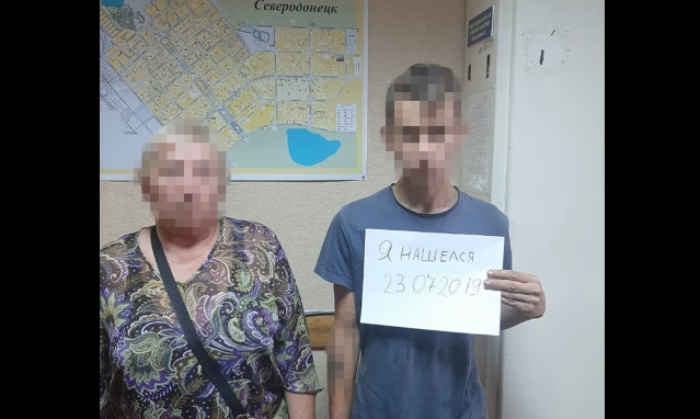 В Северодонецке 16-летний парень 4 суток не приходил домой и не давал о себе ничего знать, поэтому его бабушка обратилась за помощью в полицию. Жертвой преступления подросток не стал, с ним провели во