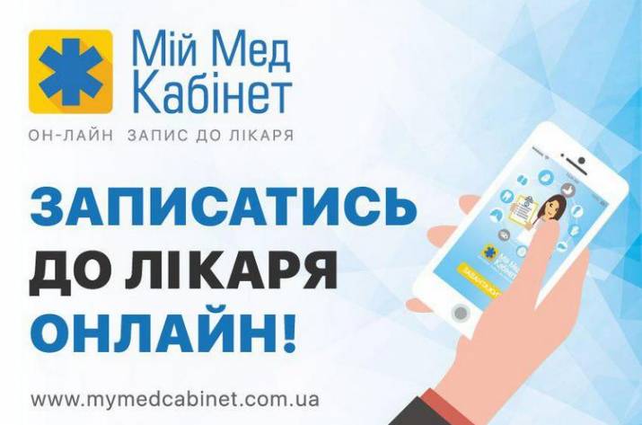 Медкабинет