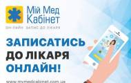 Медкабинет