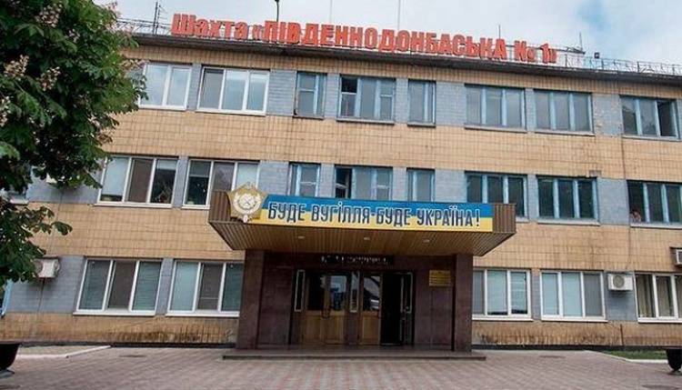 Южнодонбасская