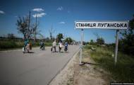 Станица Луганская