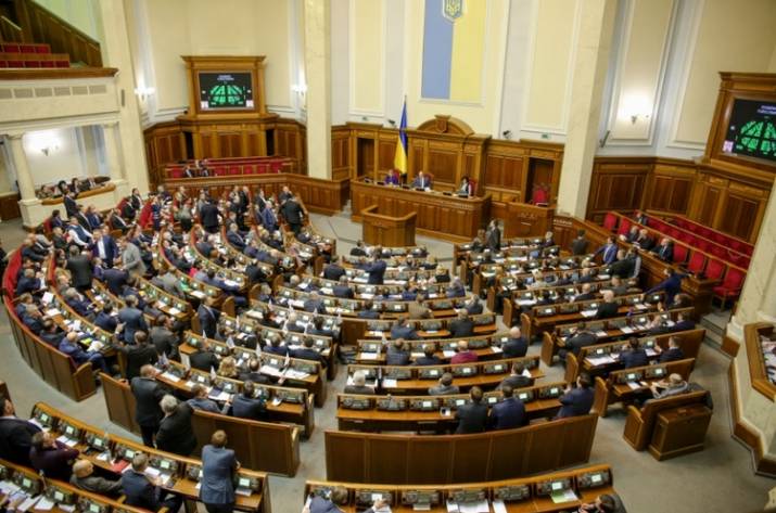 Верховная Рада