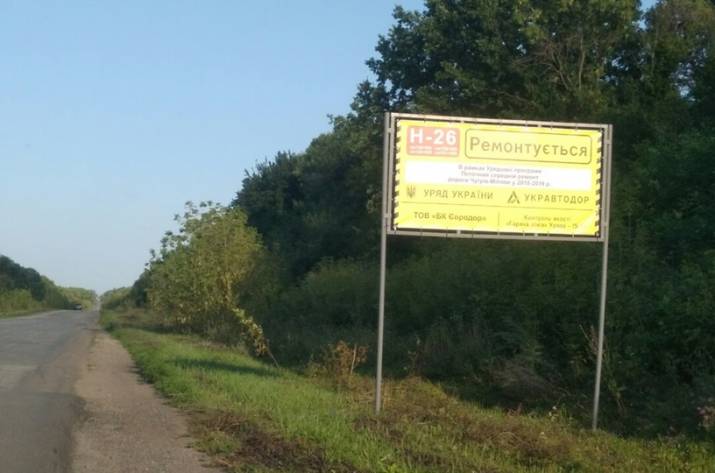 На Луганщине начались подготовительные работы для реконструкции дорожного полотна на автодороге Чугуев – Меловое (участок между Мостками и Сватово).