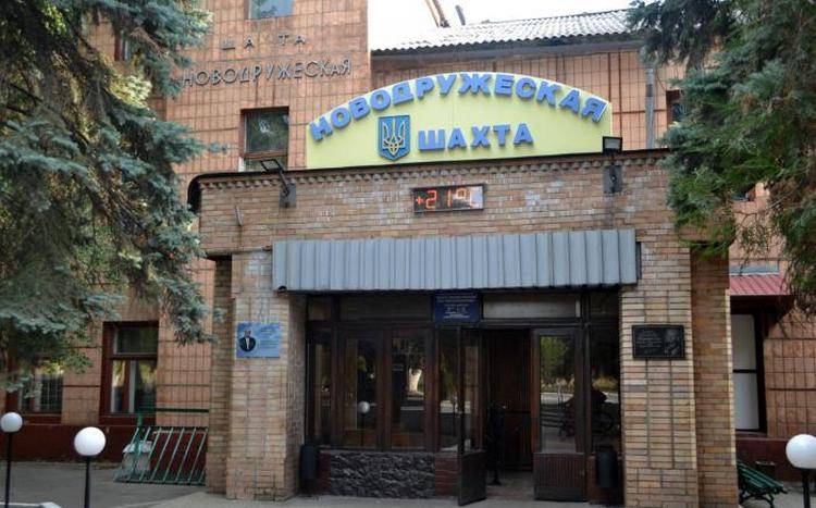 Шахта Новодружеская