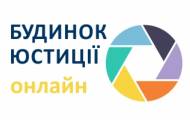 З червня 2019 року Міністерством юстиції України запроваджено нову послугу, яка дозволяє зареєструвати громадську організацію зі статусом юридичної особи онлайн. Ця послуга доступна на порталі електро