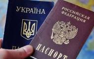Паспорта