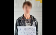 Вечером, 10 августа в Северодонецке исчез 16-летний парень - пошел гулять с друзьями и не вернулся вовремя домой. Родители подростка обратились в полицию, когда самостоятельные поиски сына не дали рез