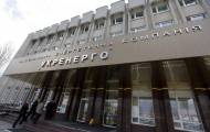 Укрэнерго