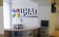 ЦНАП