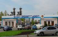 Северодонецкий Азот