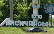 Лисичанск