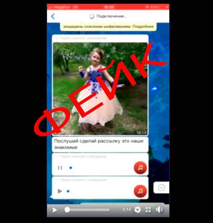 В последние дни в пабликах Луганской области и различных родительских чатах распространяется информация о якобы пропавшем ребенке.