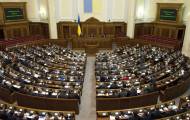 Верховная Рада