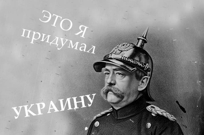 Так, друзья — сегодня будет пост на одну давно задуманную и весьма интересную тему — про имперские мифы об украинцев и Украину. Некоторые из этих мифов появились ещё в царской России и в СССР, а позже