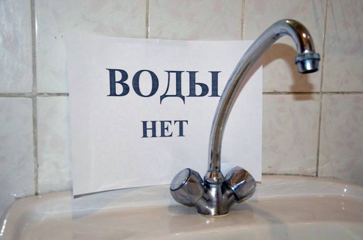 Без воды