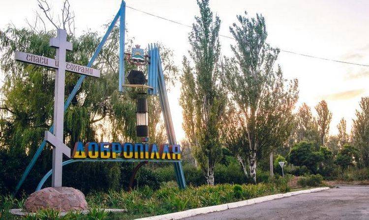 Доброполье