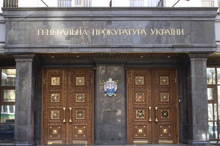 Генпрокуратура