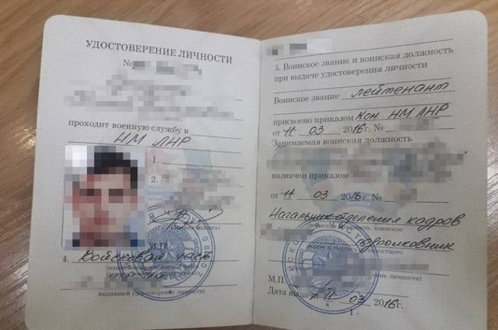 Удостоверение