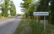 Дробышево