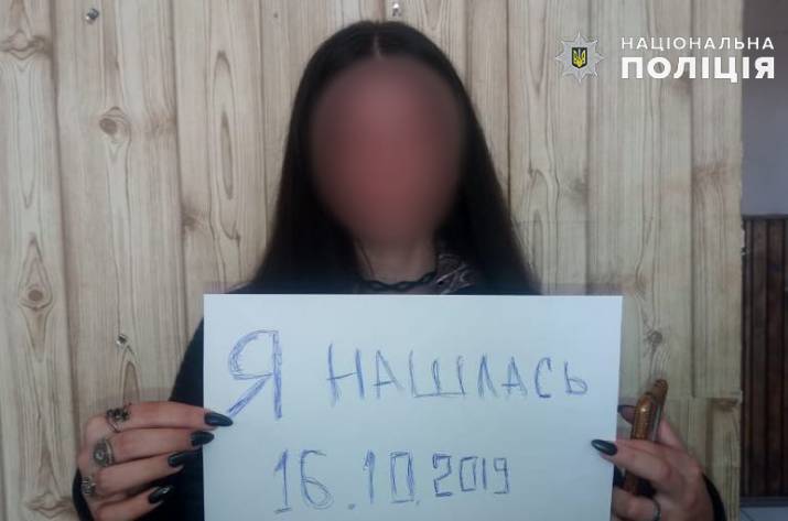 В полицию Луганщины обратились коллеги из Днепропетровщины и сообщили, что у них в розыске находится 17-летняя жительница Никополя. По информации матери девушки, она может находиться на территории Луг