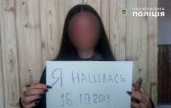 В полицию Луганщины обратились коллеги из Днепропетровщины и сообщили, что у них в розыске находится 17-летняя жительница Никополя. По информации матери девушки, она может находиться на территории Луг
