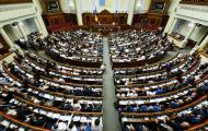 Верховная Рада
