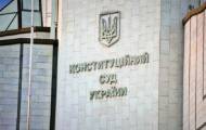 Конституционный суд Украины (КСУ) 22 октября будет решать, открывать ли производство по представлению 53 депутатов о признании неконституционными законов об особом статусе Донбасса и об амнистии.