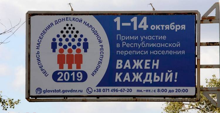 Перепись