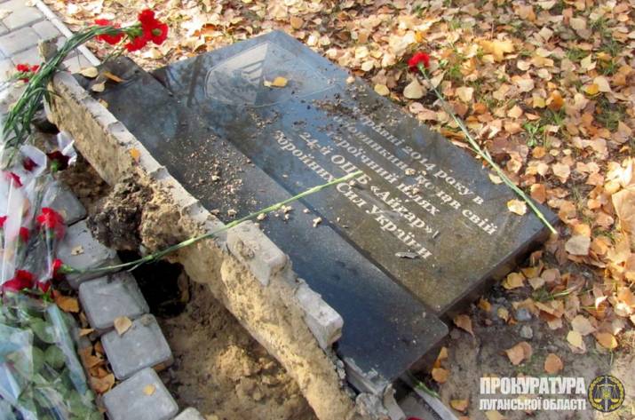 Начато уголовное производство по факту разрушения памятного знака погибшим бойцам батальона «Айдар» в Старобельском районе.