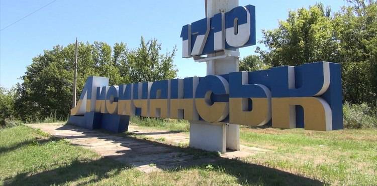 Лисичанск