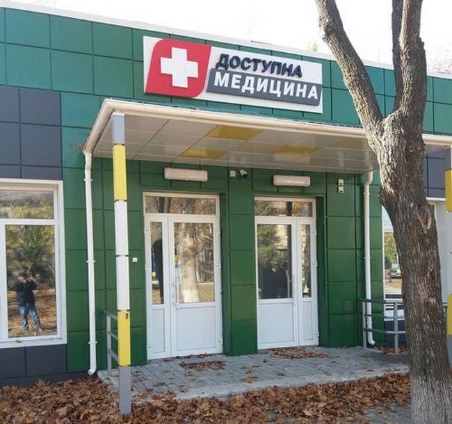 Амбулатория