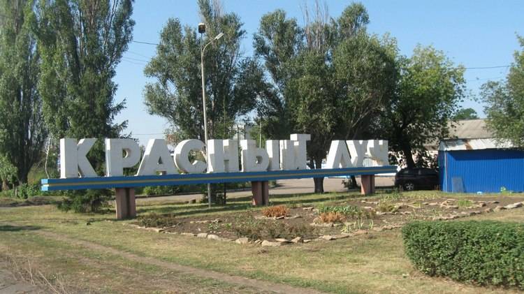 Красный Луч