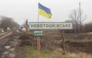 Новотошківське