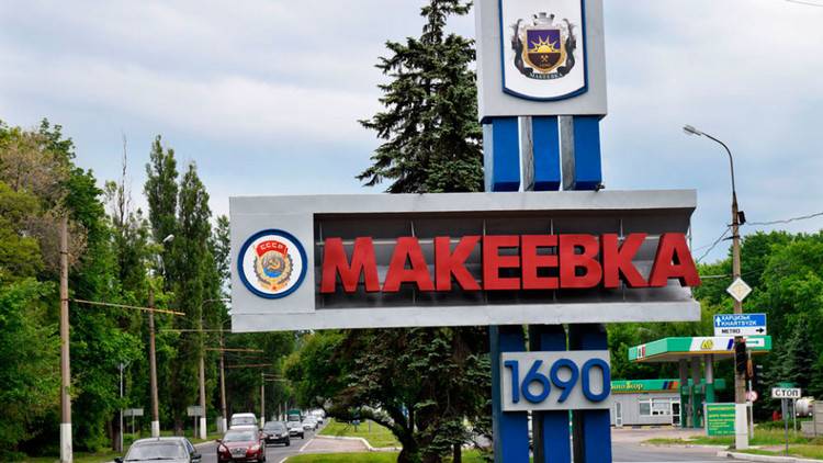 Макеевка