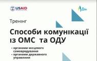 29 листопада у Рубіжному пройде тренінг на тему “Способи комунікації із ОМС та ОДУ”. Тренер - Євген Бондаренко, голова ГО “Школа Медіа Патріотів”, м. Київ.