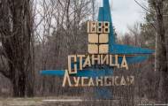 Станица Луганская