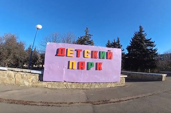 Житель оккупированного Луганска показал, как выглядит один из городских парков.