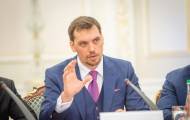Премьер-министр Украины Алексей Гончарук предложил внести в Верховную раду неотложный проект закона от президента о снижении тарифов на ЖКХ. Об этом он сообщил во время совещания у президента Владимир